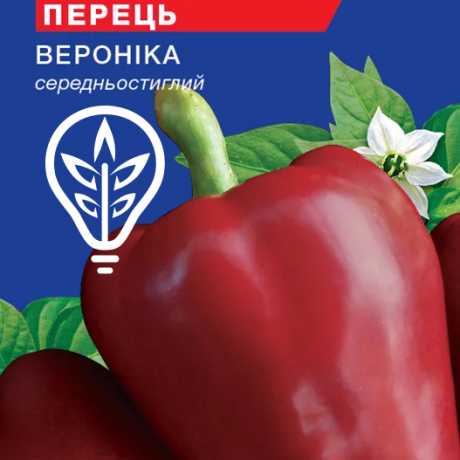 Насіння перцю солодкого Вероніка (For Hobby, TM GL Seeds) (0.25г)