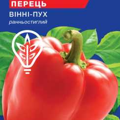Насіння перцю солодкого Вінні-Пух (For Hobby, TM GL Seeds) (0.25г)