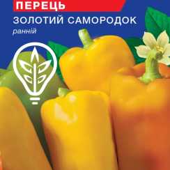 Насіння солодкого перцю Золотий самородок (For Hobby, TM GL Seeds) (0.25г)