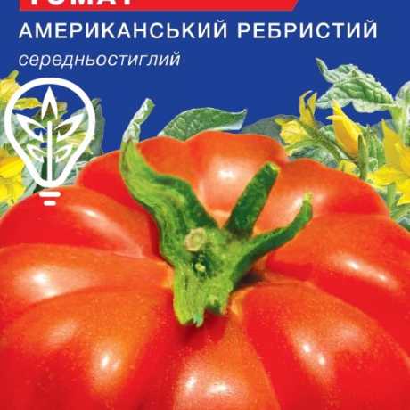 Насіння томату Американський ребристий (For Hobby, TM GL ) (0.1г)