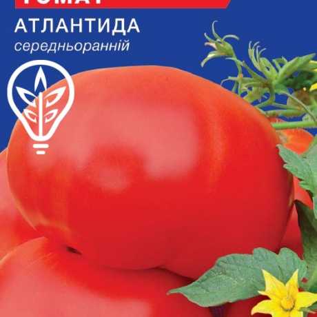 Насіння томату Атлантида (For Hobby, TM GL) (0.15г)