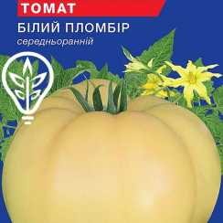 Насіння томату Бiлий пломбiр (For Hobby, TM GL) (0.1г)