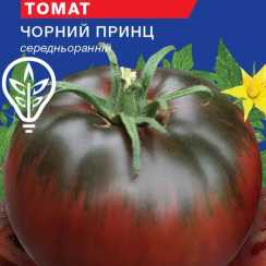 Насіння томату Чорний принц (For Hobby, TM GL) (0.1г)