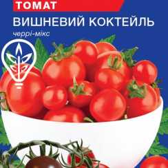 Насіння томату Вишневий коктейль (For Hobby, TM GL) (0.1г),