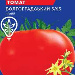 Насіння томату Волгоградський 5/95 (For Hobby, TM GL) (0.5г)