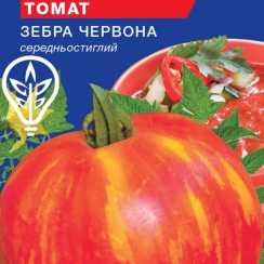 Насіння томату Зебра червона (For Hobby, TM GL) (0.15г)