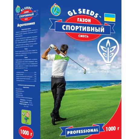 Насіння трави газонної Спортивний газон (mix Коробка 1000г) (Professional, TM GL Seeds)