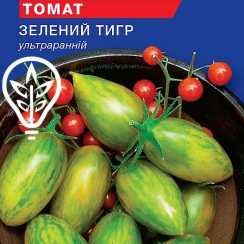 Насіння Томату Зелений тигр (For Hobby, TM GL) (0.1г)