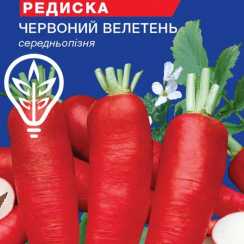 Насіння редиски Червоний велетень (For Hobby, TM GL Seeds) (3г)