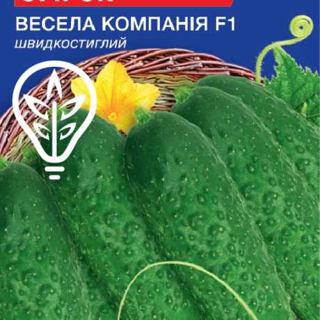 Насіння огiрка Весела компанiя F1 (Hobby, TM GL Seeds) (0.5г)