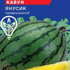 Насіння кавуна Янусик ( For Hobby, TM GL Seeds) (1г),