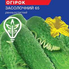 Насіння огiрка Засолювальний-65 (Hobby, TM GL Seeds) (1г)